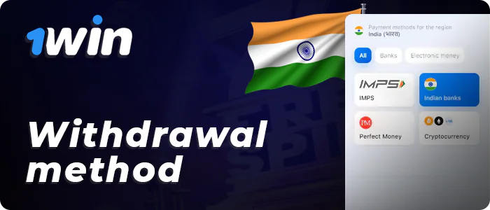 Select a convenient method of withdrawal